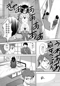 (C85) [Homerun Chaya (Abe Morioka)] Mesubuta to Yonde (Watashi ga Motenai no wa Dou Kangaetemo Omaera ga Warui!)