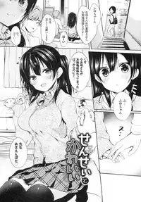 [Ayuma Sayu] Junai Maniac ~RePure~ B2 Tapestry Tsuki Melon Books Genteiban