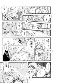 [Ozaki Miray] NA NA NA