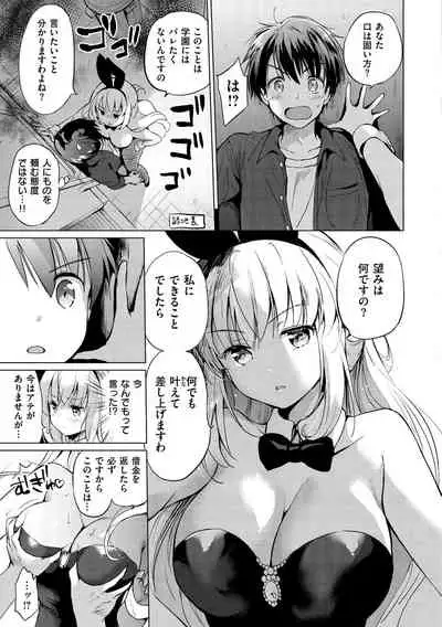 [Tsukako] Nijiiro Perfume - Girl's colorful perfume [Digital]