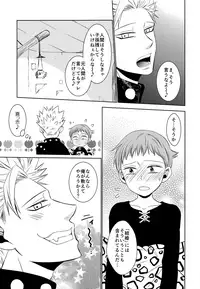 (Tsumi to Batsu) [SF-L (Hikari)] Yousei Ou to Fujimi Otoko no Ichiya no Ayamachi (Nanatsu no Tazai)