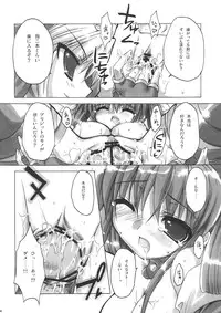 (C68) [team NO Alpha (Aotsuki Shinobu)] Secret Style (Guilty Gear)