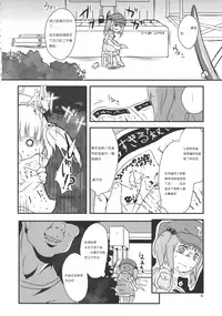 (Kouroumu 9) [02 (Harasaki)] (Kojin Satsuei)(Touhou)(Kouroumu 9)[02] Touhou snuff vol.3 Kawashiro Nitori (Mushuusei) (Loli-kei Youjo no Kirei na Hadaka wo Suki Houdai shichai mashita!).avi (Touhou Project) [布洛基个人汉化]