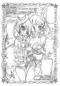 (Futaket 8) [RIKI] Futanarikko Rough Shuu 2