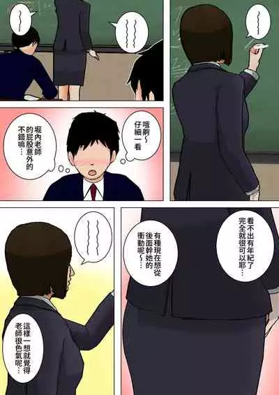 [Natsume Benkei] Shin Nichijou-teki ni Okaa-san ni Dasu Seikatsu! [Chinese] [不給糖就打高端個人漢化]