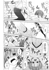 (Reitaisai 10) [Tonzura Douchuu (Kazawa)] Kyouko no Hibi 3-kame! (Touhou Project) [Chinese] [CE家族社]