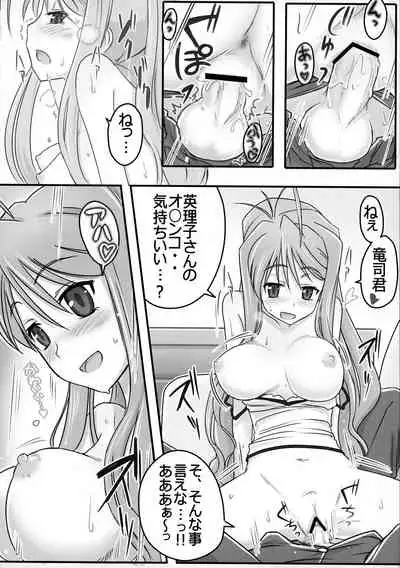 [Moon the angry (Urokozuki.)] ERIKO CRISIS! (DRAGON CRISIS!)