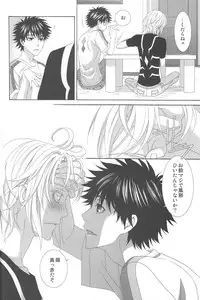 [Garakuta (Serizawa Kaname)] Kimi no Migite (To Aru Majutsu no Index)