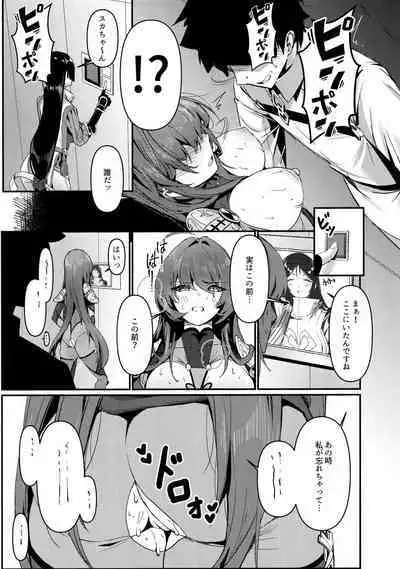 (C101) [DAMDA (DAMDA)] TRUE COLOR (Fate/Grand Order)