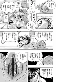 [Chuuka Naruto] Gichichi ~Yumi no Hirusagari~