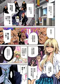 [Okumori Boy] Oretoku Shuugakuryokou ~Otoko wa Jyosou shita Ore dake!! Ch. 2 [Chinese] [沒有漢化] [Digital]