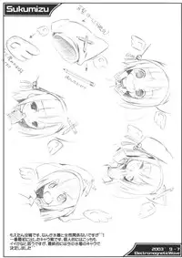 [Electromagnetic Wave (POP)] Sukumizu Hon (Various)