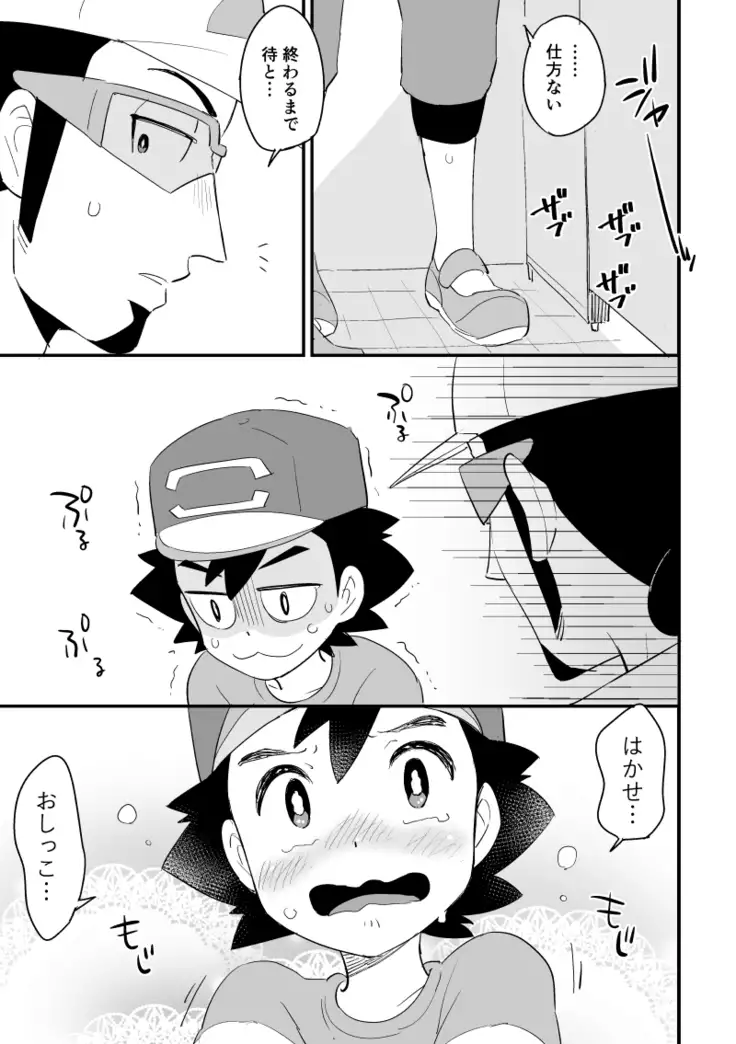 Kukusato R 18 omorashi chūi