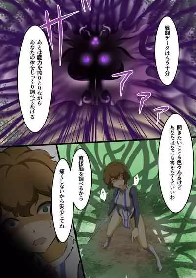 Uchi no Ko ga H na Teki to Tatakat te Haiboku Suru Hanashi