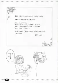 (Maiden's Garden) [Ngmyu (Tohgarashi Hideyu)] Chiisa na Tamanegi no Kinoshita de (Simoun)