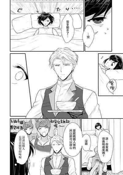 [Narada Yamato] Tensei Majo wa Ryuuzoku no Mamono-sama ni Kakowaremasu | 转生魔女被魔龙金屋藏娇了 1-8 [Chinese] [莉赛特汉化组]