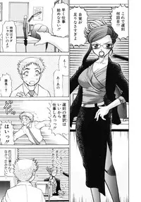 [Tamaki Nozomu] Kawaii Hito