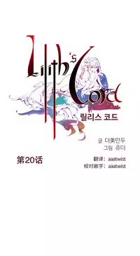 [Juder] 莉莉丝的脐带(Lilith`s Cord) Ch.1-29 [Chinese]