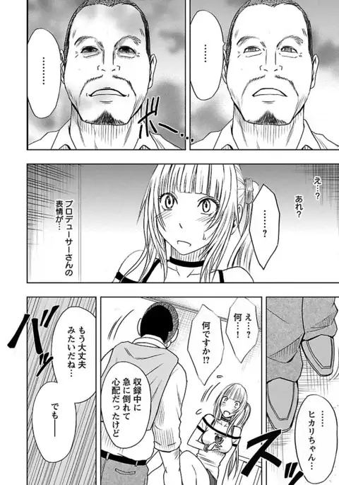 Binkan Idol to Kaikan Ghost Jou