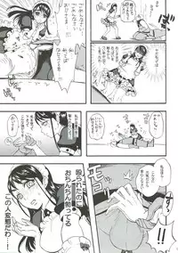 (C75) [Yamada Ichizoku. (Mokyu, Fukurokouji)] COLORS -Collection Blue- (Yes! PreCure 5)