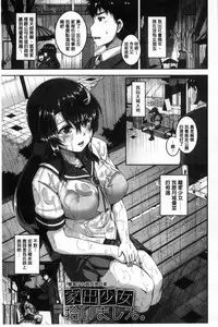 [Kazuhiro] Mesuiki ~Hame Trip~ [Chinese]