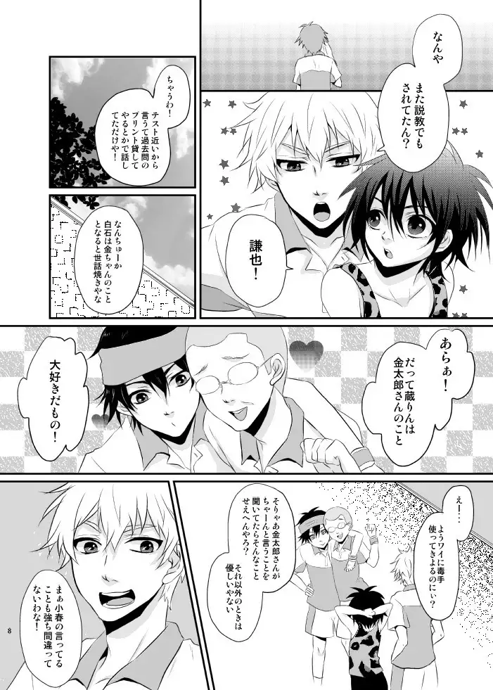 Yuuyake Kaleidoscope