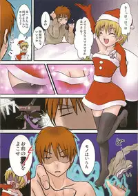 (C75) [Kichinto Tonchiki (Tadano Satoru, Shiganai Might) Kichi-ton Year end '08 (Various)