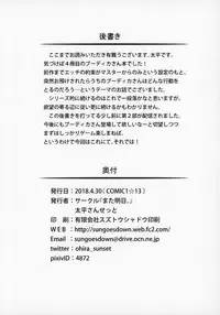 (COMIC1☆13) [Mata Ashita. (Oohira Sunset)] Boudica-san "Shiyo." (Fate/Grand Order)