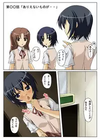 [Moe Dukuri Oukoku] Konna Yuujin Tachi wa Iya Da!! (Minami-ke)