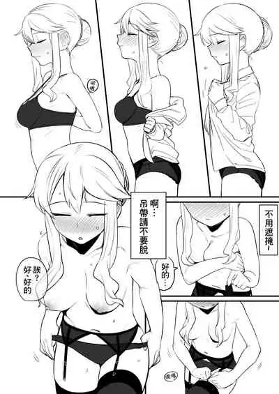 Toranaide Kudasaimashi!!