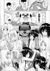(COMIC1☆9) [sin-maniax (Todoroki Shin)] Mikan ga Oshiete Ageru MILKEY ORANGE 2 (To LOVE-Ru Darkness)