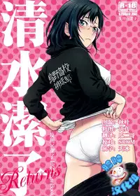 [STUDIO PAL (Nanno Koto)] Shimizu Kiyoko Returns (Haikyuu!!) [Chinese] [脸肿汉化组] [Digital]