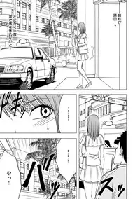 [Crimson] Idol Kyousei ~Smapho de Meirei shita Koto ga Genjitsu ni~ [Kanzen Ban] 1 [Digital]