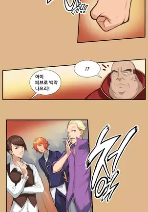 Aharoo | Yahalue Ch. 0-23