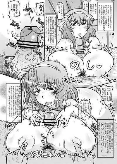 [Great Canyon (Deep Valley)] Seiryoku Zenkai no Debuwota Kyoushi ga Bakunyuu JK Yamabe ni sekuhara! Nakadashi Tanetsuke Shimakuri Hon (Seikon no Qwaser) [Digital]