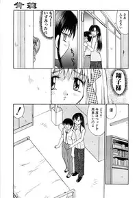 [Mizuyoukan] Haitoku (Immorality)