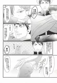 (C88) [Melitta, Nonsence (Asamachi Nori, Yue)] Okaeri! Power-up Shokushu-chan (Haikyuu!!)