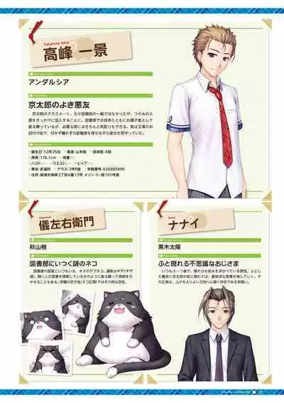 Daitoshokan no Hitsujikai Visual Fan Book Houkago Shippo Days & Dreaming Sheep Visual Fan Book