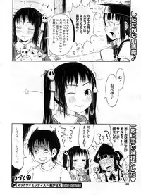 [Gomennasai] Mad Scientist Ootori Kanae