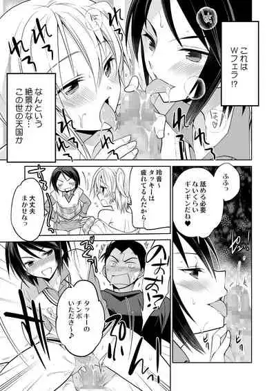 [T-NORTH (Matsumoto Mitohi.)] Nonke no Ore fa Otokonoko Harem Numa ni Hamatari Riyuu [Digital]