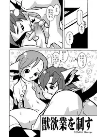 [Macop] Eros Labo 01 [Shotacon, Yaoi]