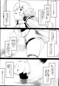 (C94) [Kedama Gyuunyuu (Tamano Kedama)] Eld Marriage (Azur Lane)