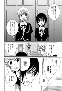 [Kazuma Kowo] Sayonara Folklore