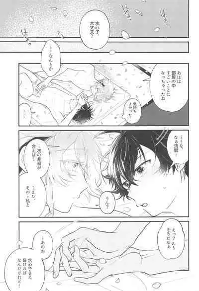 Sonosaki wa Ariarito