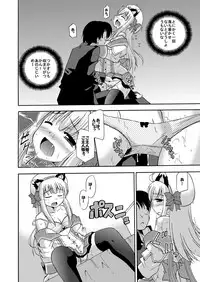 [Cool Palace (Suzumiya Kazuki)] Daikanyama 1-ri Gachi!? (Suzunone Seven!) [Digital]