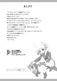 [Hakujira Uminekodan (Shimuu)] Futanari Oyako Soukan Ni [Digital]