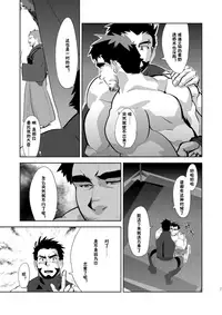 [Terahige (HigemoriGen)] Tempt! [Chinese] [黑夜汉化组] [Digital]