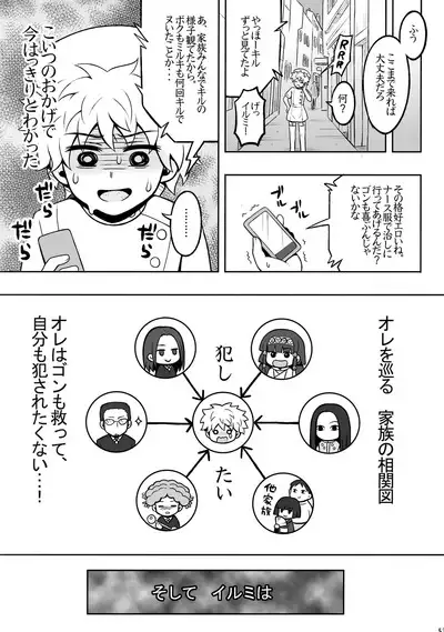 Hunter no hon Sairoku-shuu