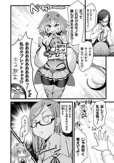 Which is more erotic?