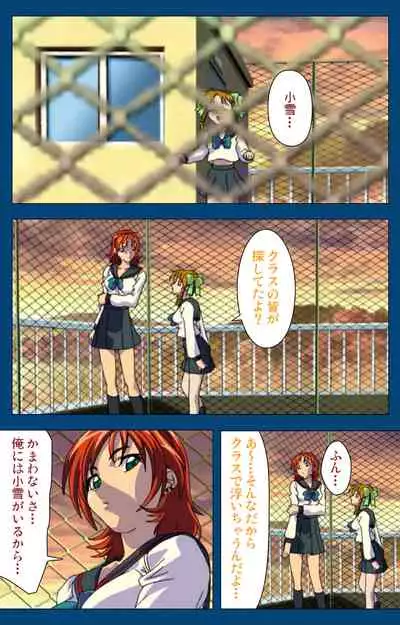 [Yoshiten] [Full Color seijin ban] Black Gate -Kan'in no Gakuen- ~ Genso to in'yoku no ryoiki ni ~ Kanzenban